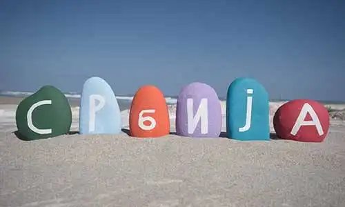 © Ciaobucarest - Fotolia | Republic of Serbia, Ð ÐµÐ¿ÑƒÐ±Ð»Ð¸ÐºÐ° Ð¡Ñ€Ð±Ð¸Ñ˜Ð° souvenir on