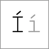 hy - Alphabet Image