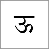 ku - Alphabet Image