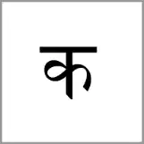 ku - Alphabet Image