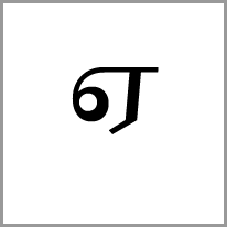 ti - Alphabet Image