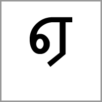 ti - Alphabet Image