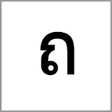 am - Alphabet Image